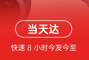肥东白龙航空物流航空货运公司【机场